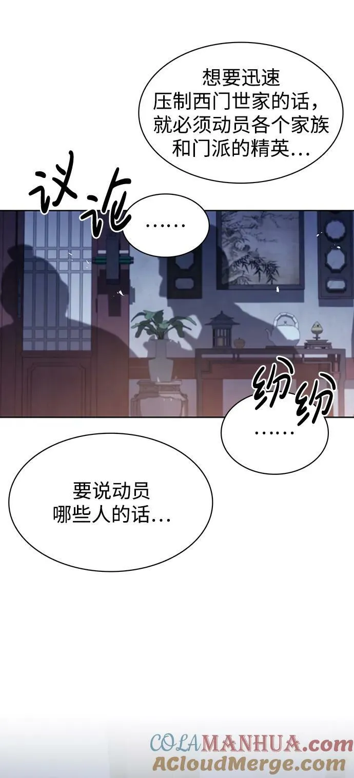 [第23话] 激发潜力 第9页