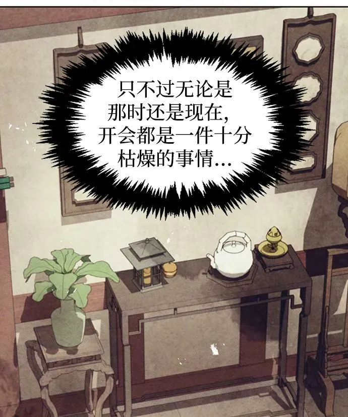 [第23话] 激发潜力 第11页
