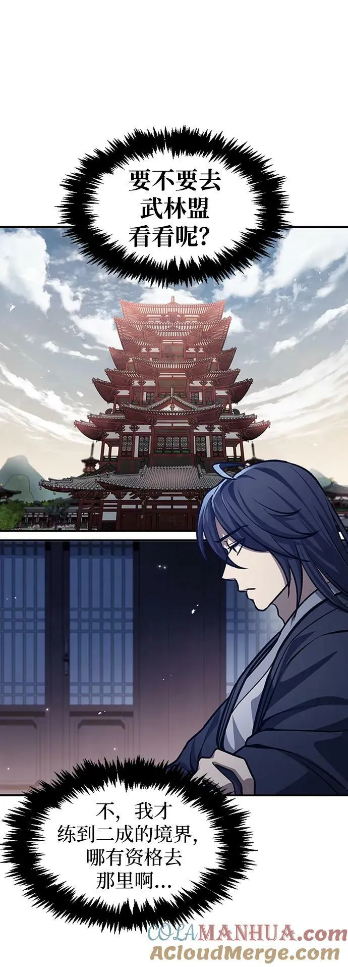 [第23话] 激发潜力 第13页
