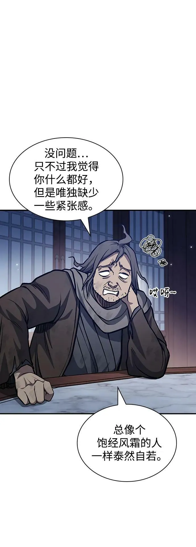 [第23话] 激发潜力 第19页
