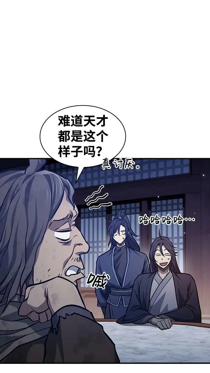 [第23话] 激发潜力 第20页