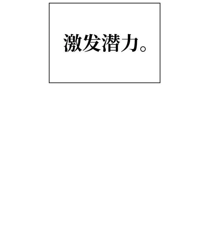 [第23话] 激发潜力 第31页