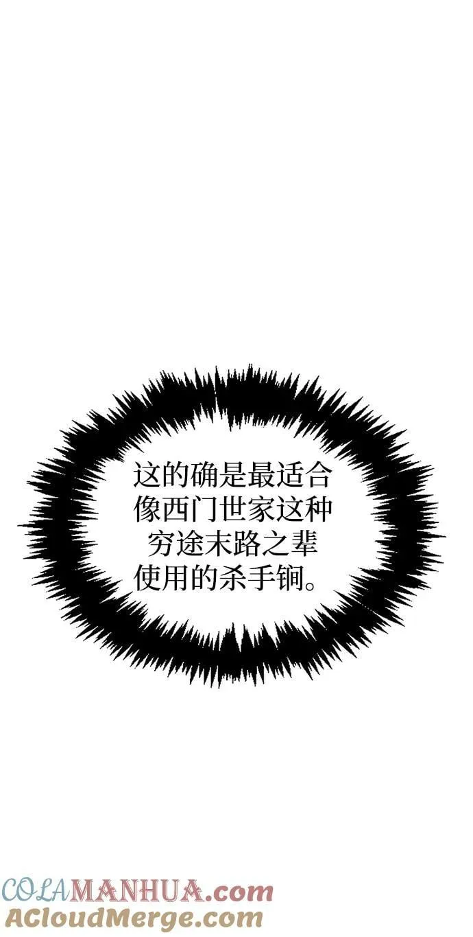 [第23话] 激发潜力 第33页