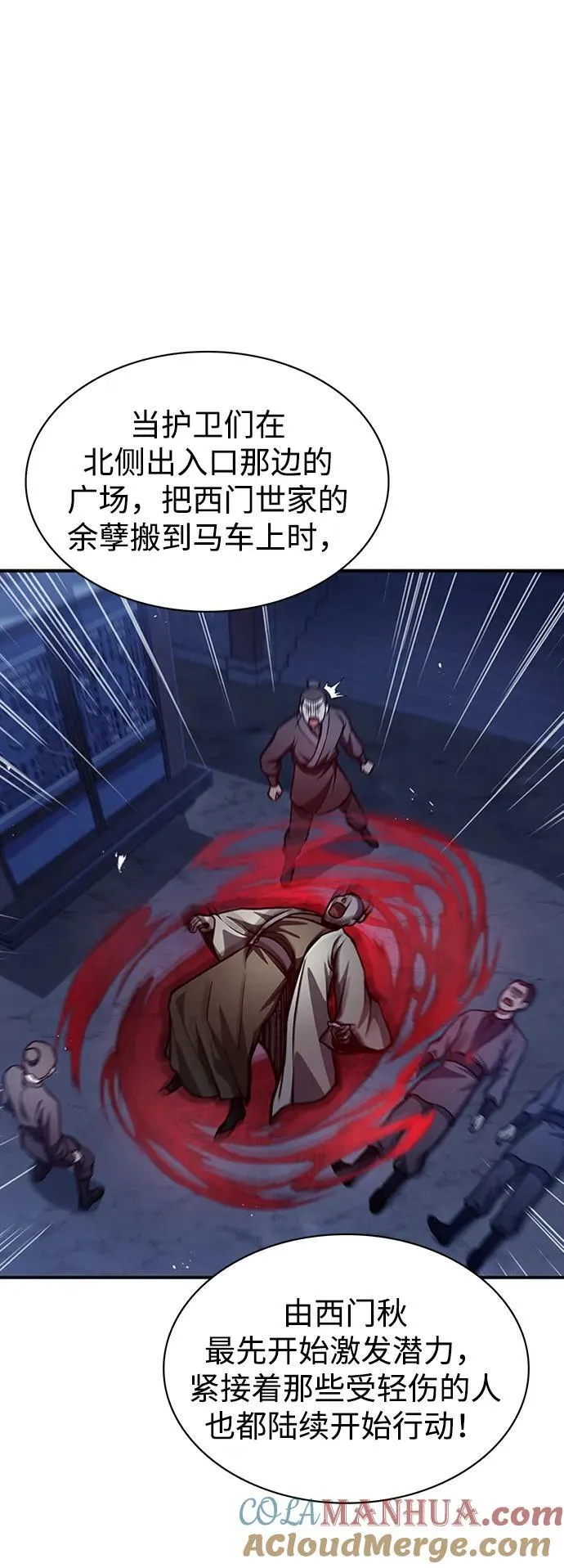 [第23话] 激发潜力 第37页