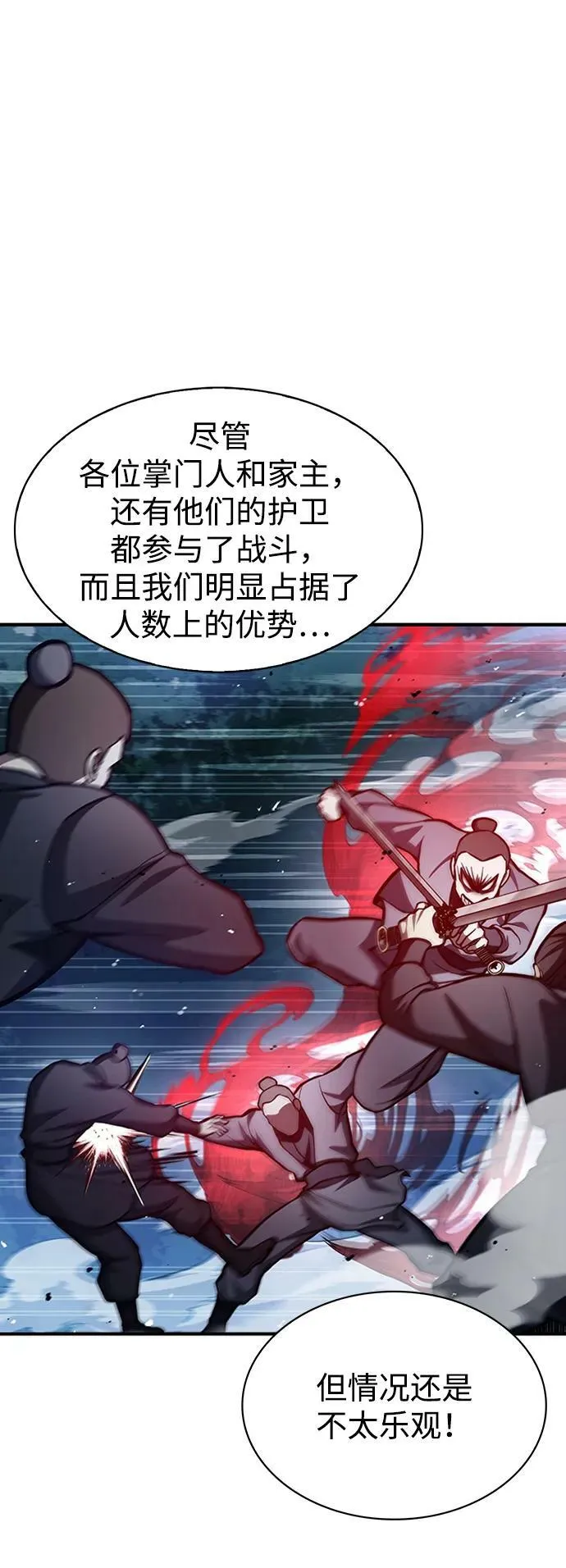 [第23话] 激发潜力 第38页