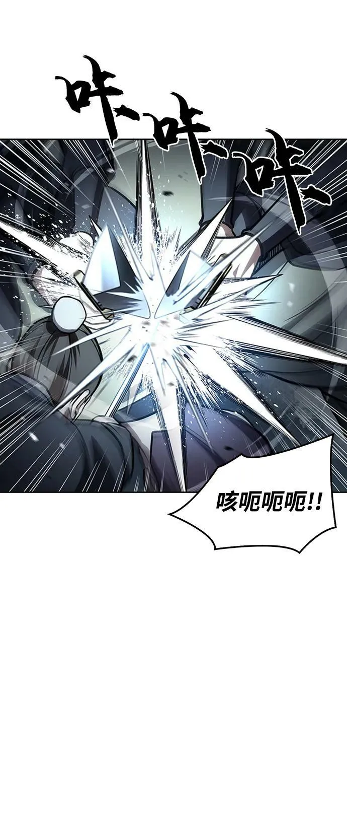[第23话] 激发潜力 第42页