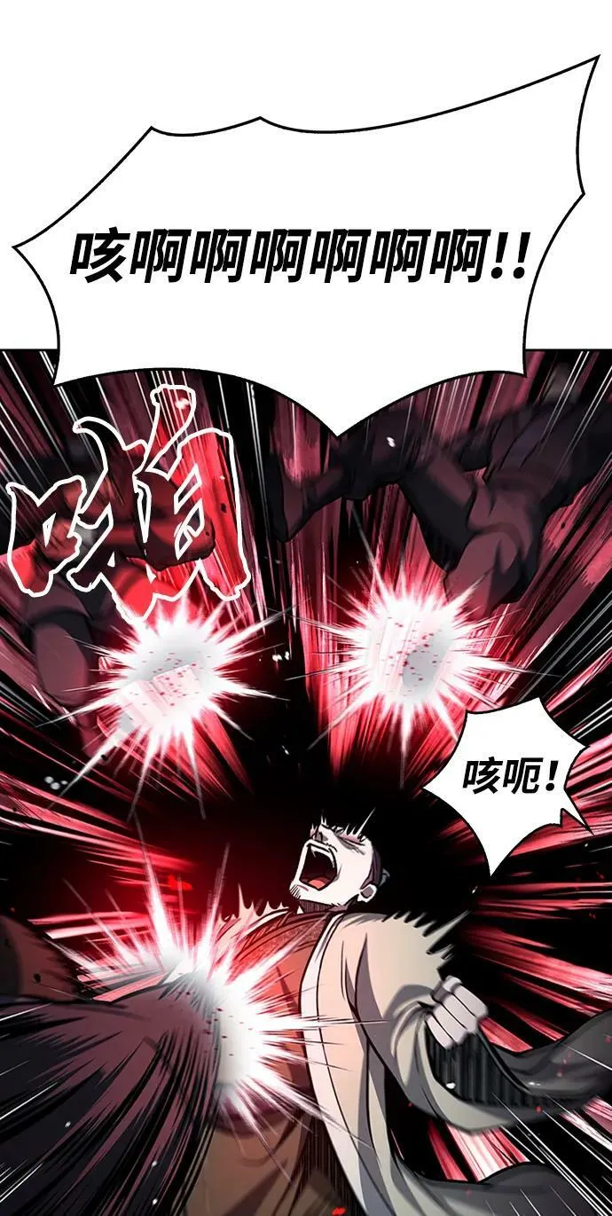 [第23话] 激发潜力 第43页