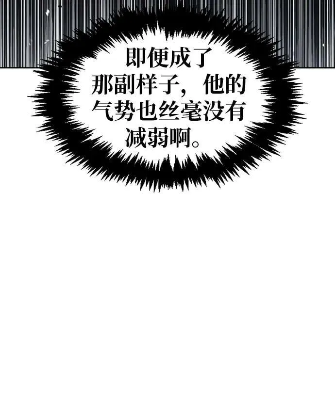 [第23话] 激发潜力 第47页