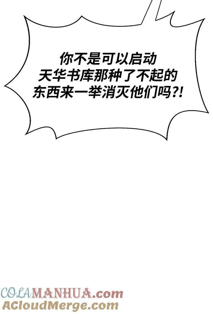 [第23话] 激发潜力 第49页