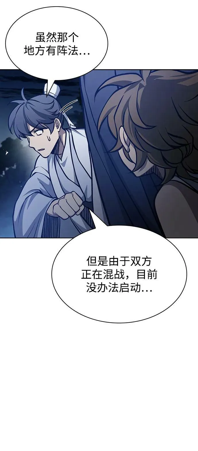 [第23话] 激发潜力 第50页