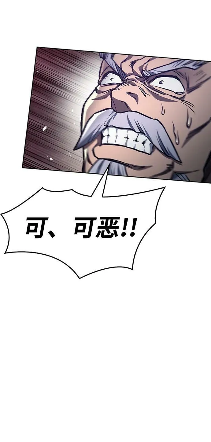 [第23话] 激发潜力 第58页