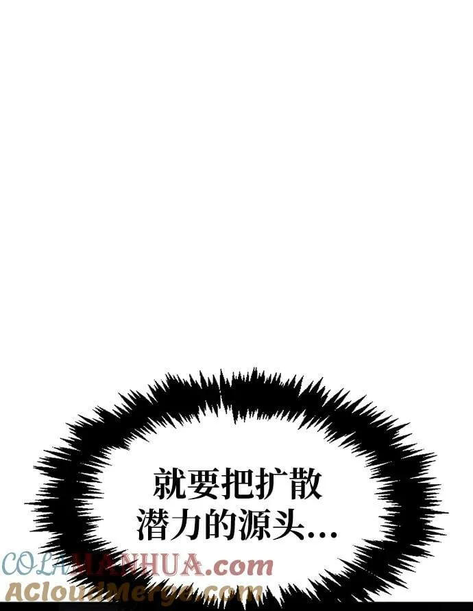 [第23话] 激发潜力 第69页
