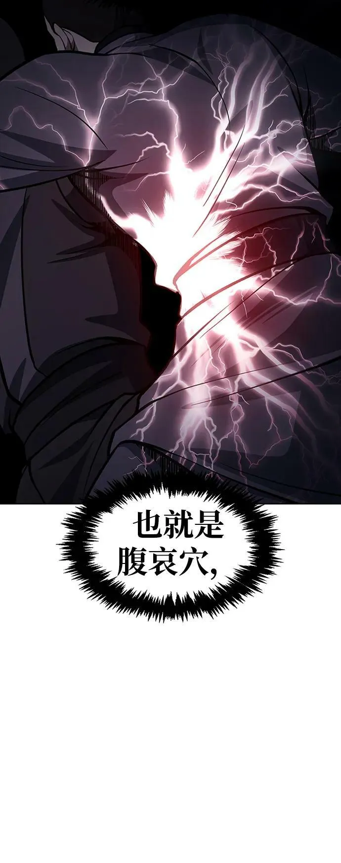[第23话] 激发潜力 第70页