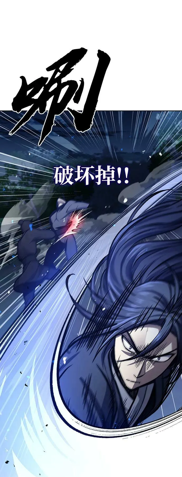 [第23话] 激发潜力 第71页