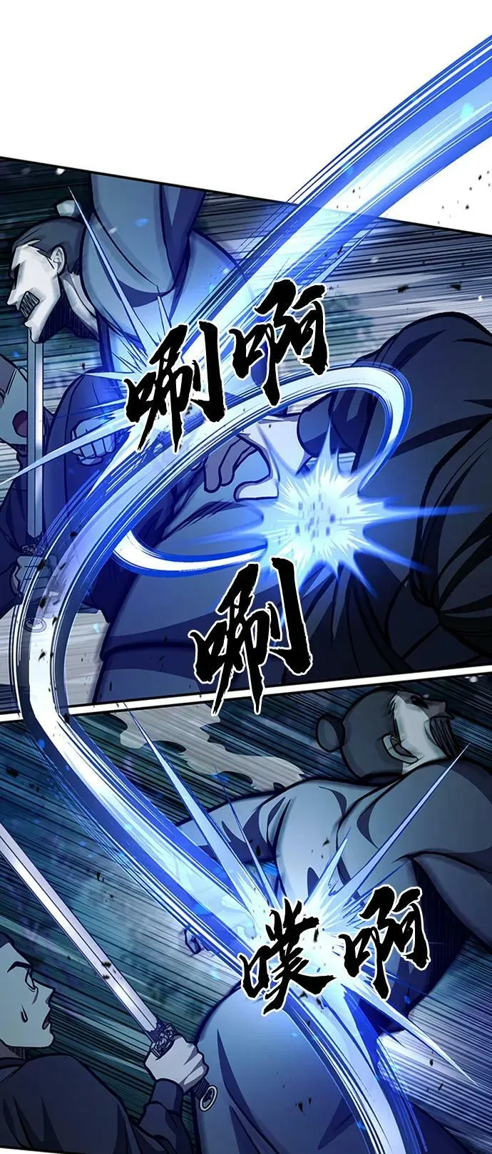 [第23话] 激发潜力 第74页