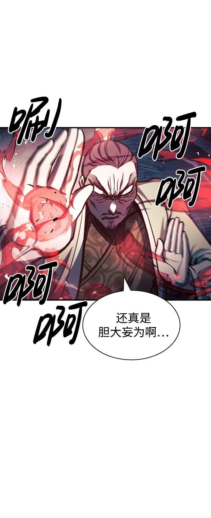 [第23话] 激发潜力 第78页