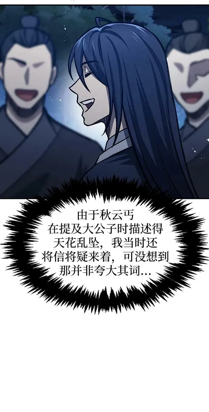 [第23话] 激发潜力 第92页