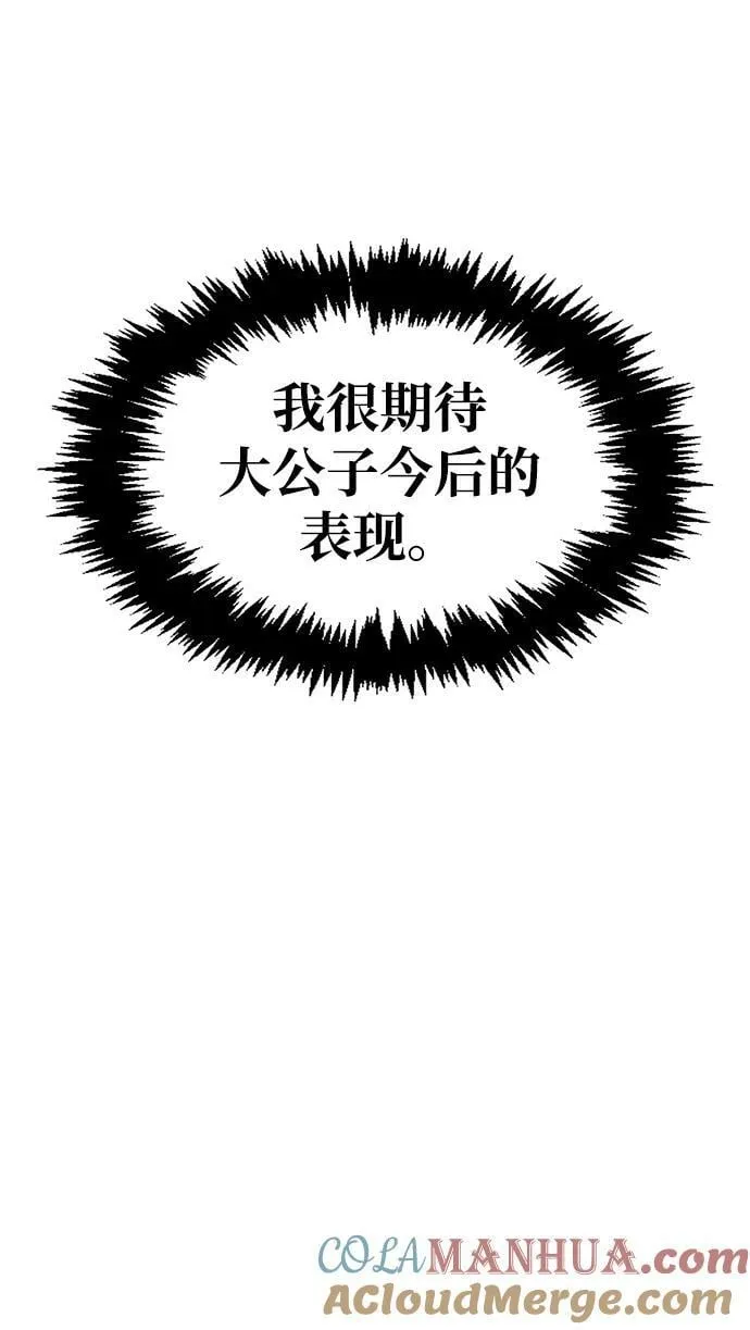 [第23话] 激发潜力 第93页