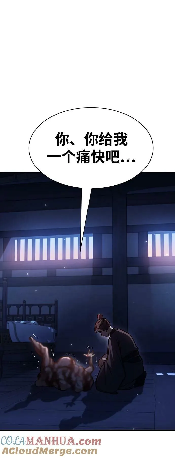 [第23话] 激发潜力 第101页