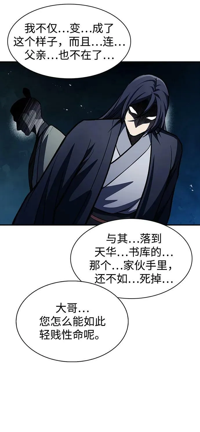 [第23话] 激发潜力 第103页