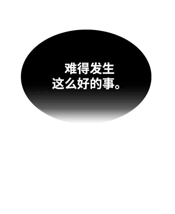 [第23话] 激发潜力 第104页