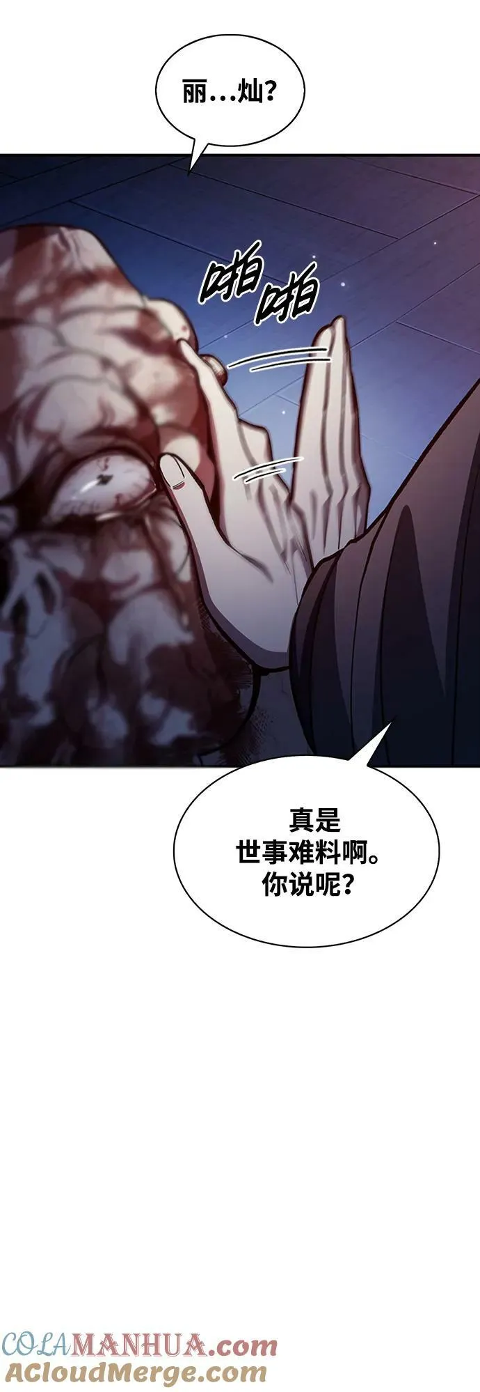 [第23话] 激发潜力 第105页