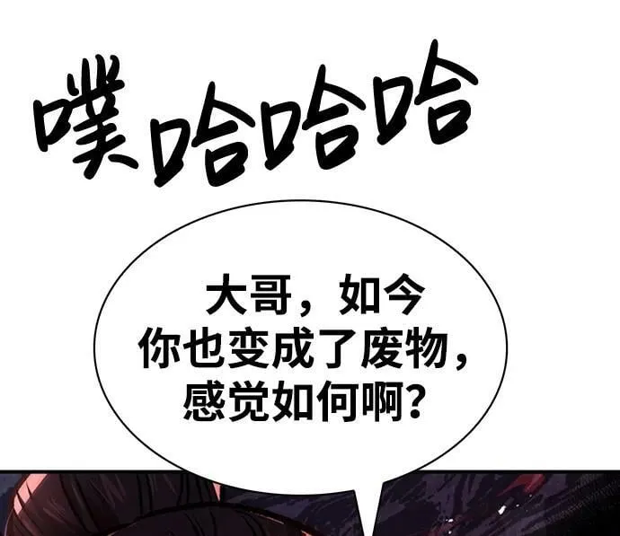 [第23话] 激发潜力 第106页
