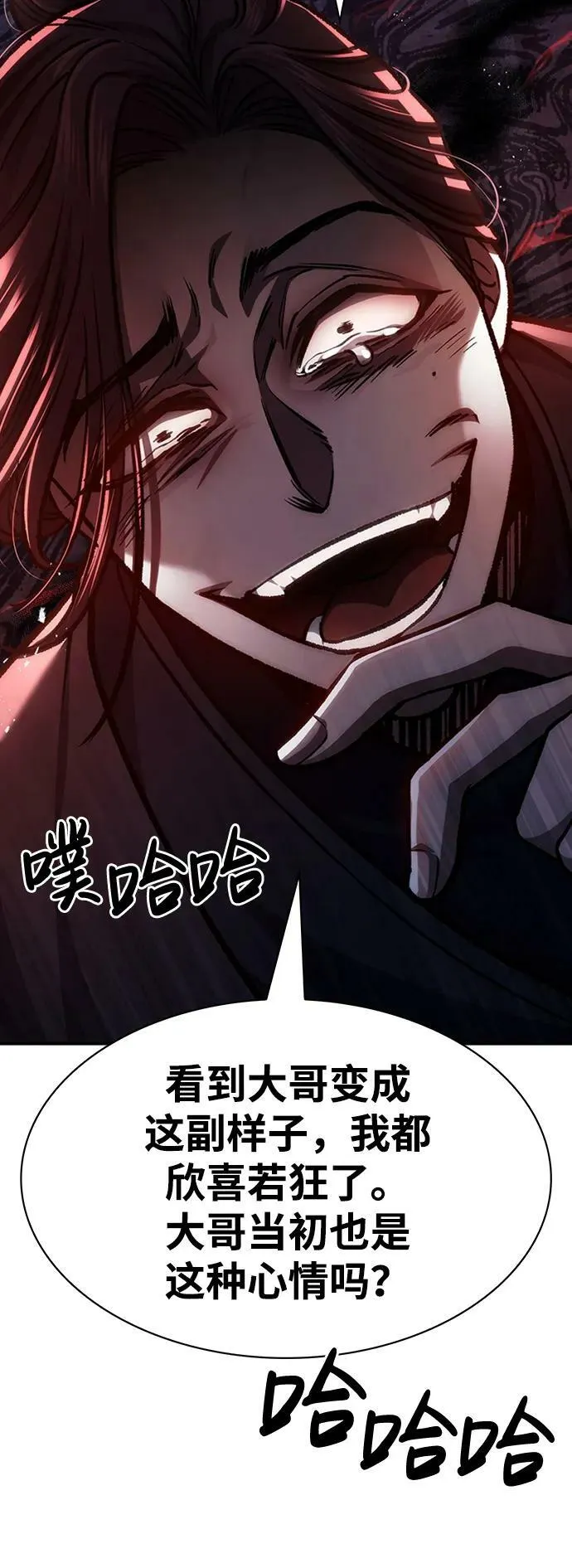 [第23话] 激发潜力 第107页