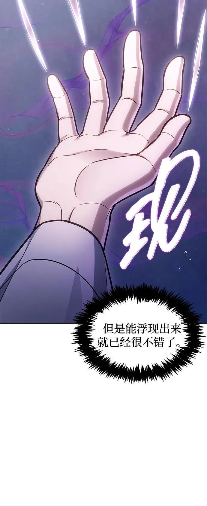 [第90话] 凌娱针 第6页
