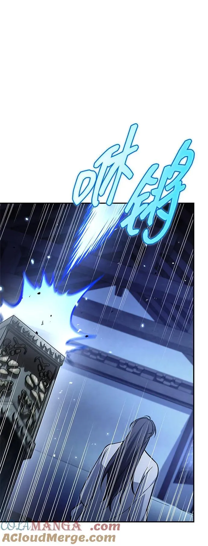 [第90话] 凌娱针 第9页
