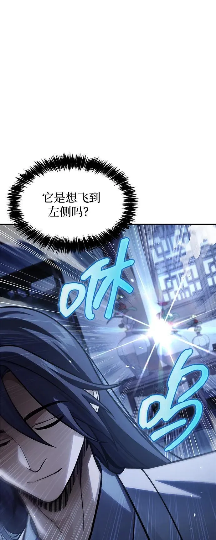 [第90话] 凌娱针 第10页