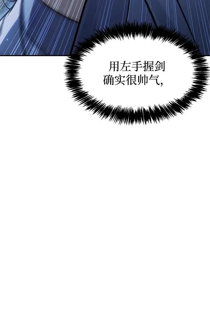 [第90话] 凌娱针 第11页