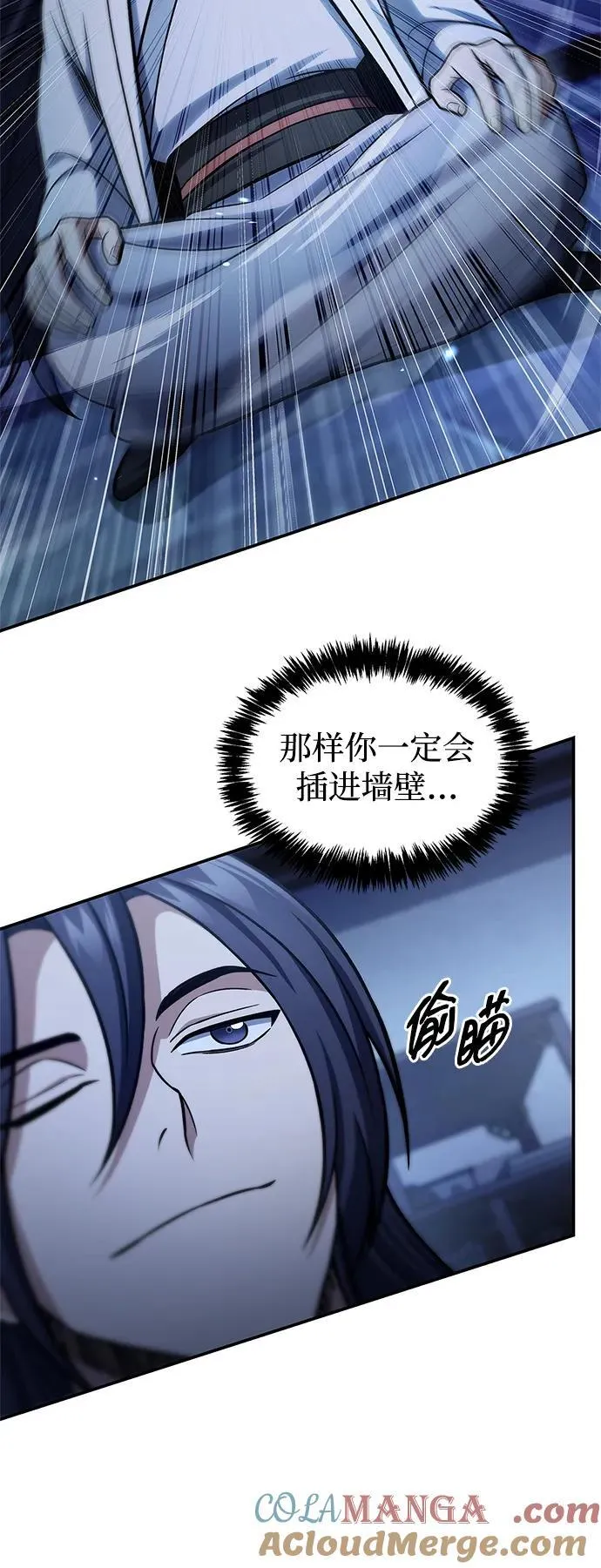 [第90话] 凌娱针 第13页