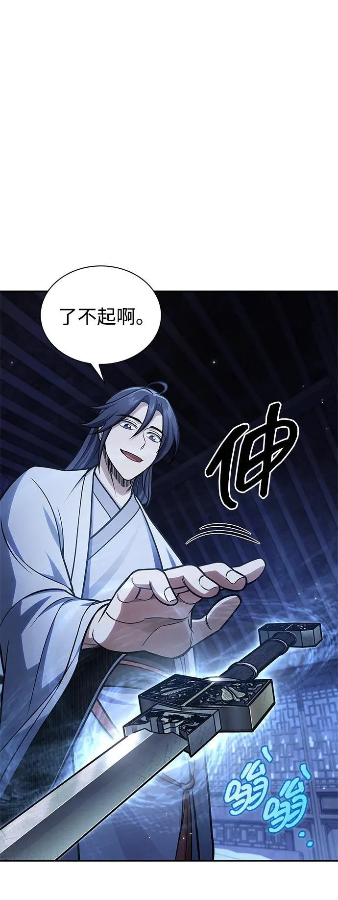 [第90话] 凌娱针 第16页