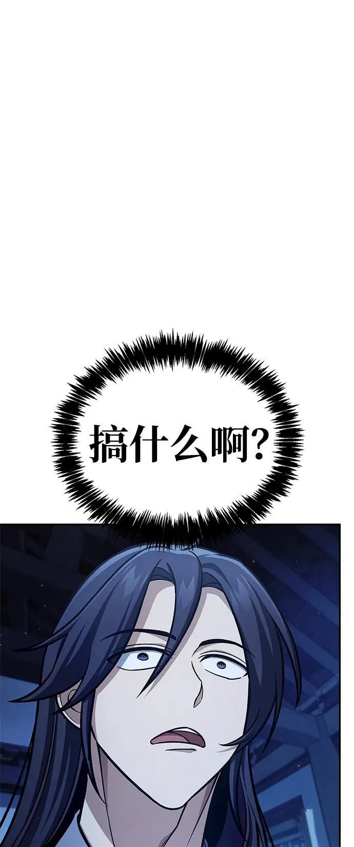 [第90话] 凌娱针 第23页