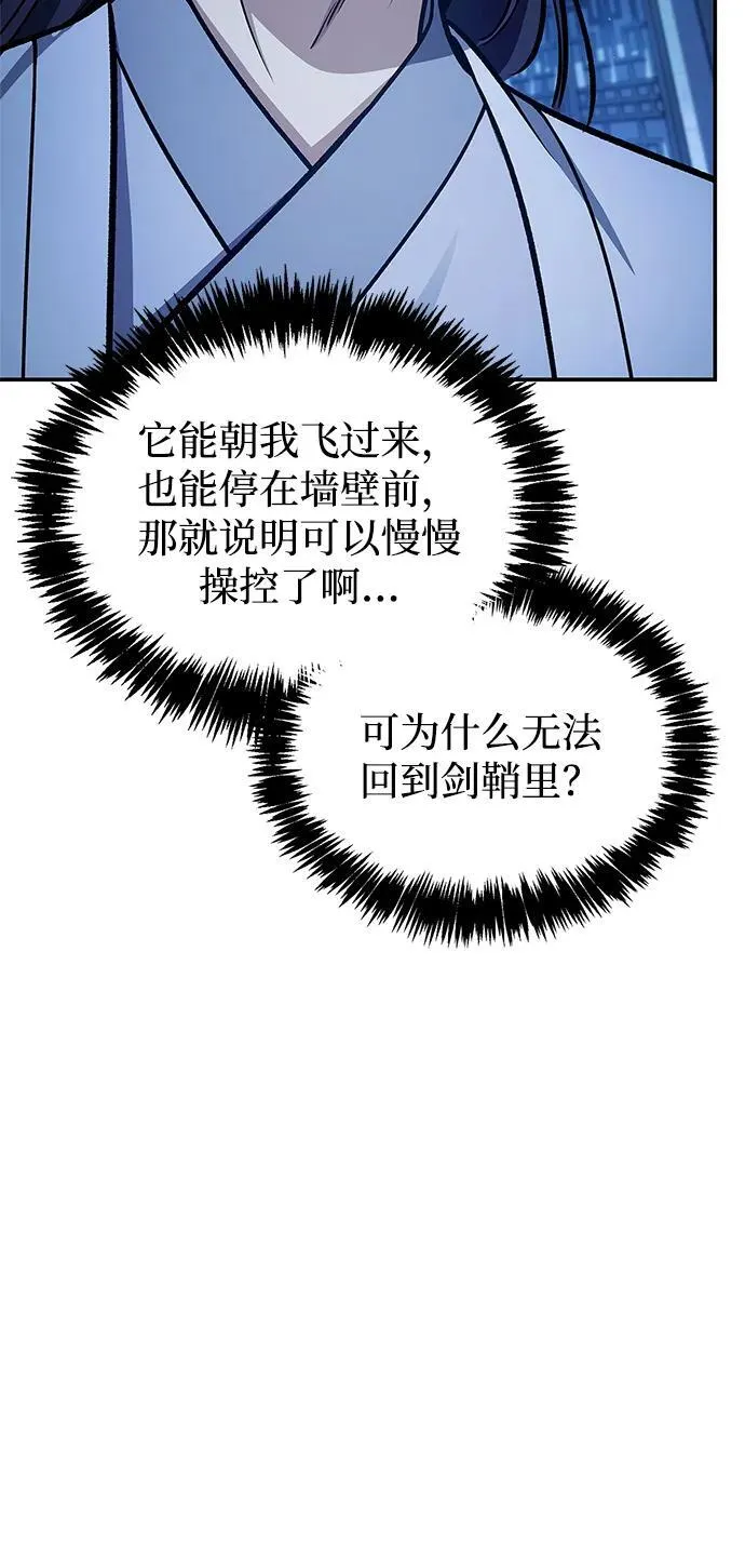[第90话] 凌娱针 第24页