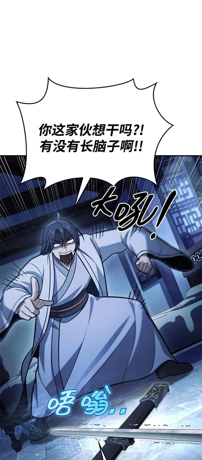 [第90话] 凌娱针 第26页