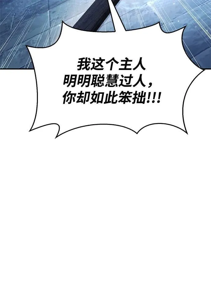 [第90话] 凌娱针 第27页