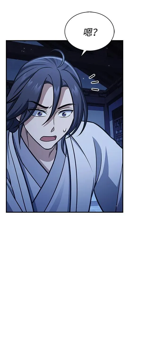 [第90话] 凌娱针 第28页