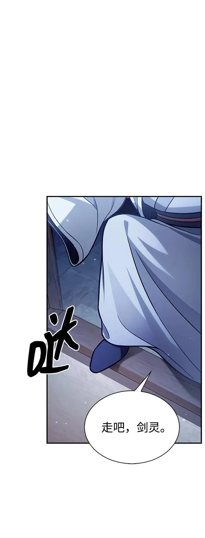 [第90话] 凌娱针 第30页