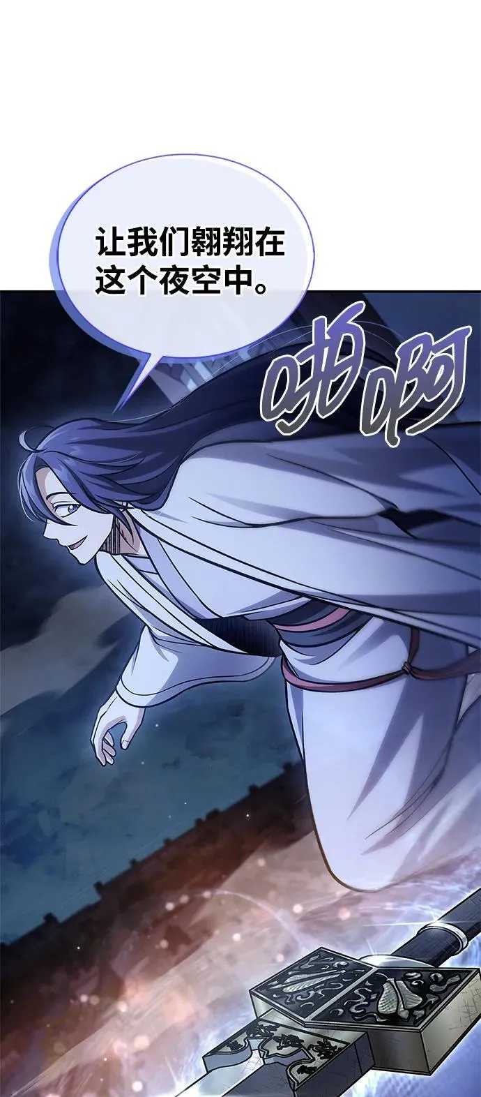 [第90话] 凌娱针 第31页