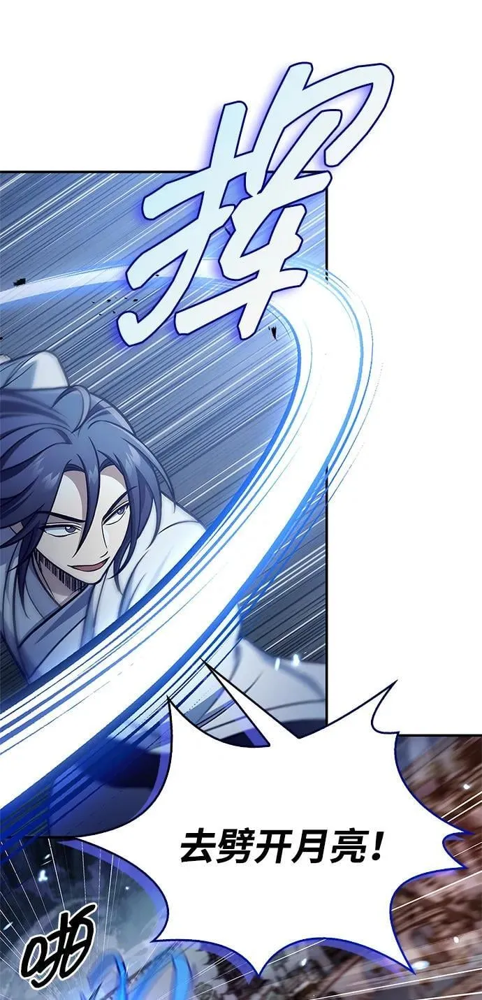 [第90话] 凌娱针 第34页