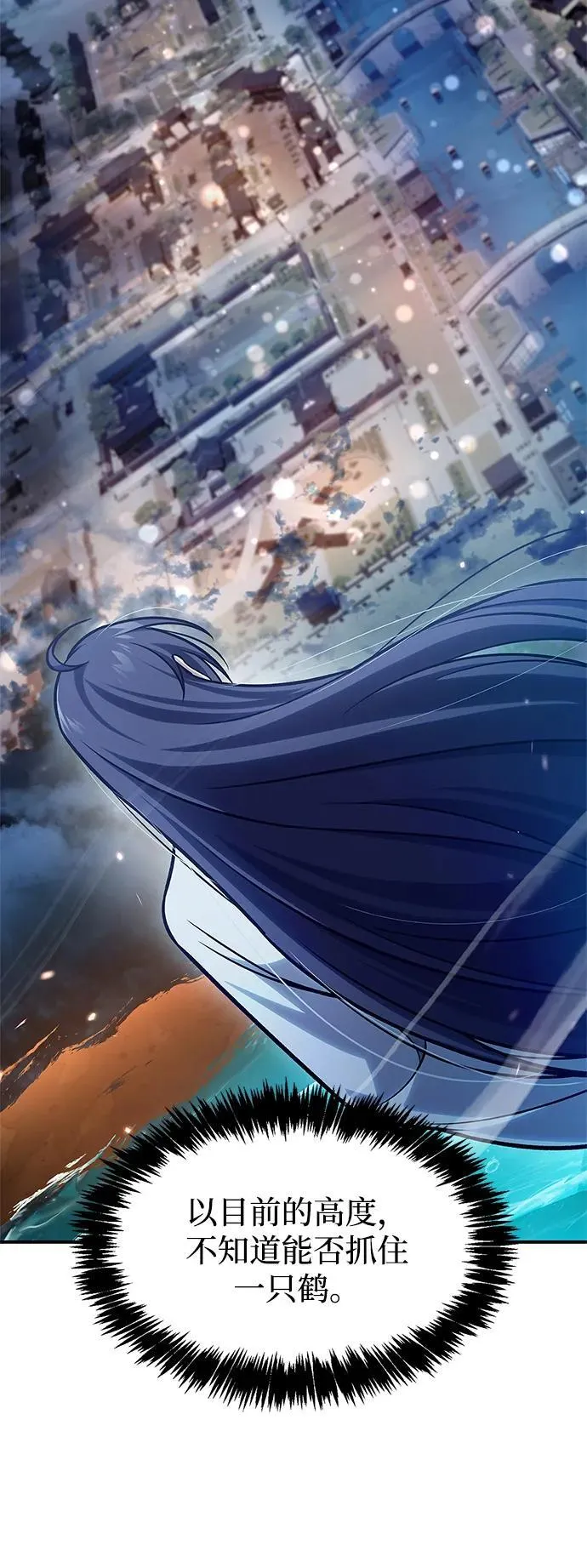 [第90话] 凌娱针 第42页