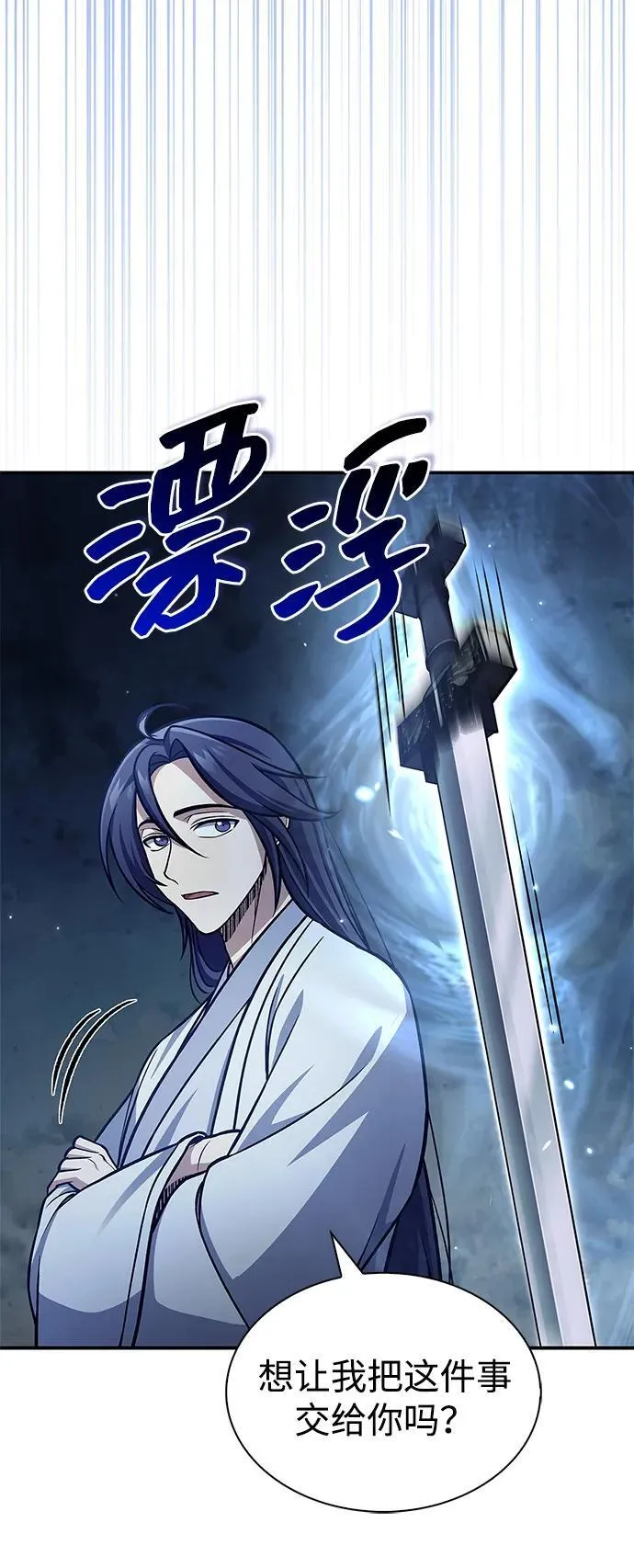 [第90话] 凌娱针 第44页