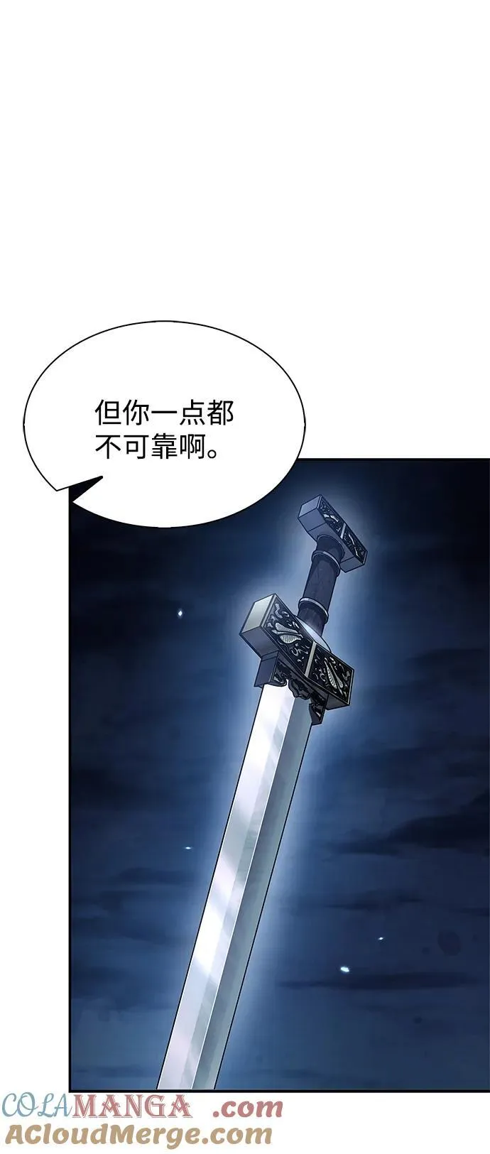 [第90话] 凌娱针 第45页