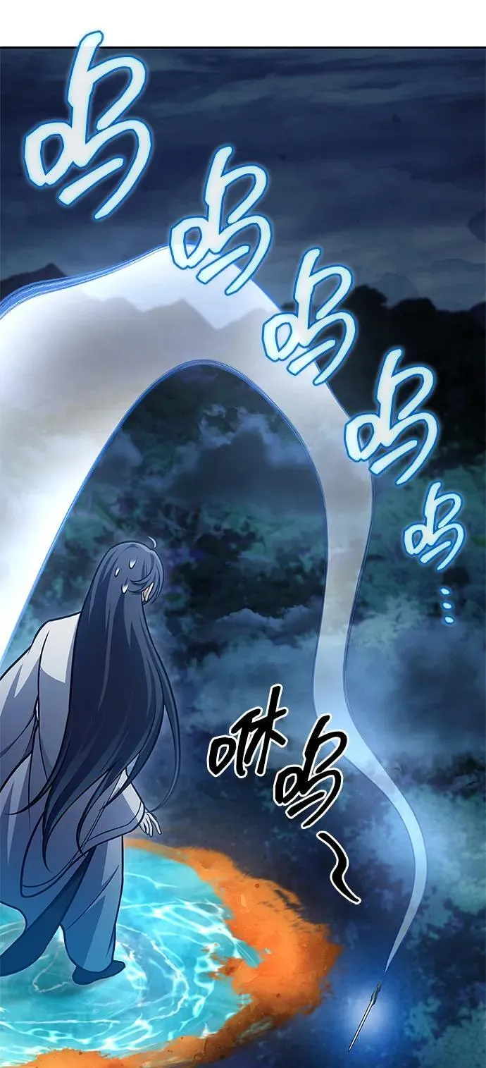 [第90话] 凌娱针 第47页