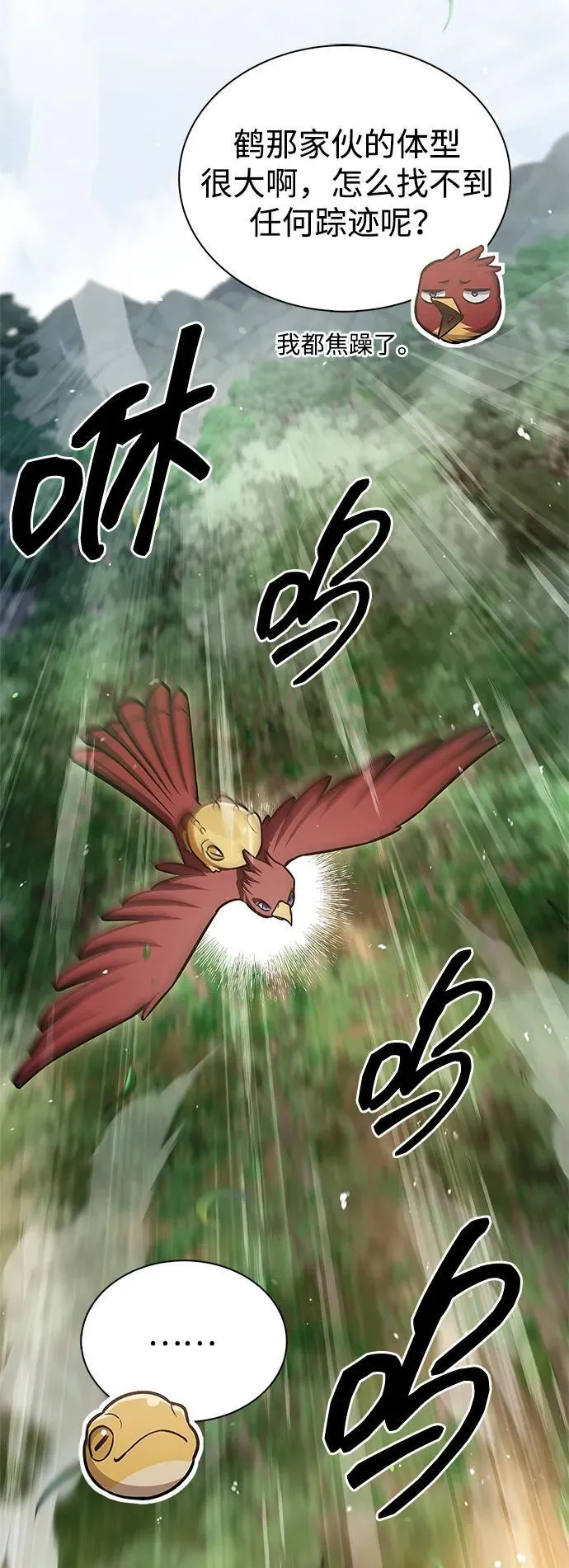 [第90话] 凌娱针 第51页