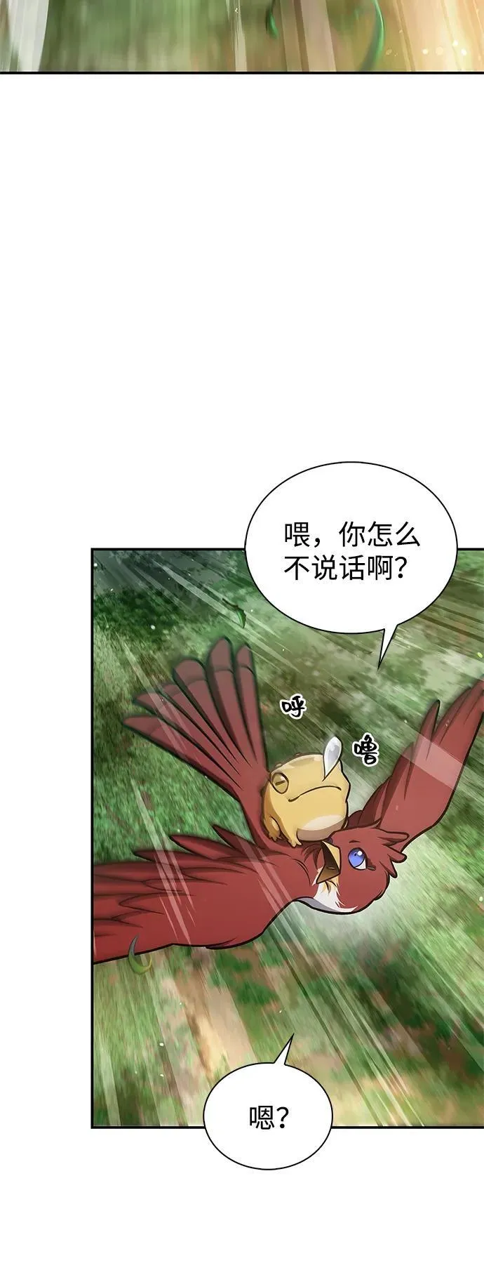 [第90话] 凌娱针 第52页