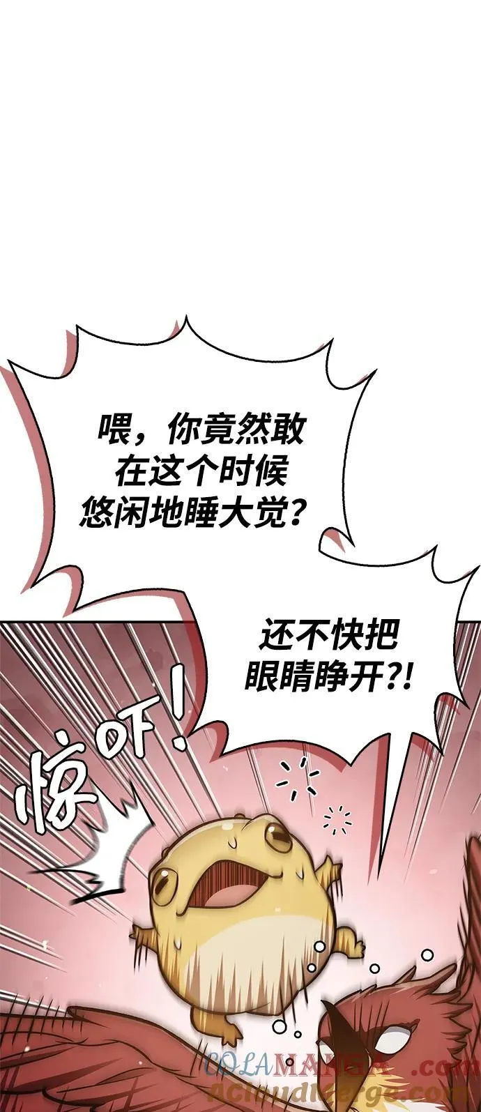 [第90话] 凌娱针 第53页
