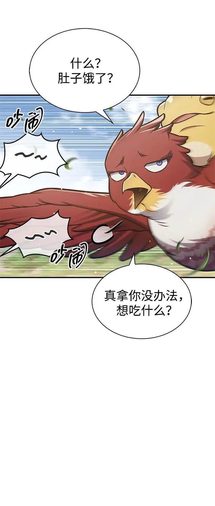[第90话] 凌娱针 第55页